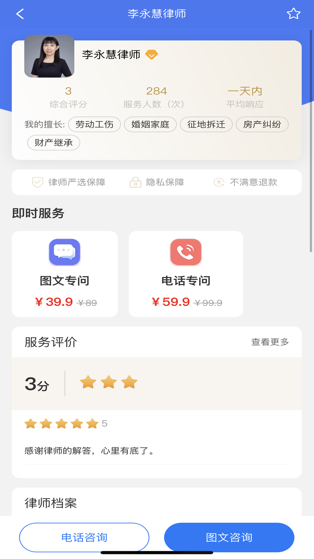 询律 1.0.9 截图2