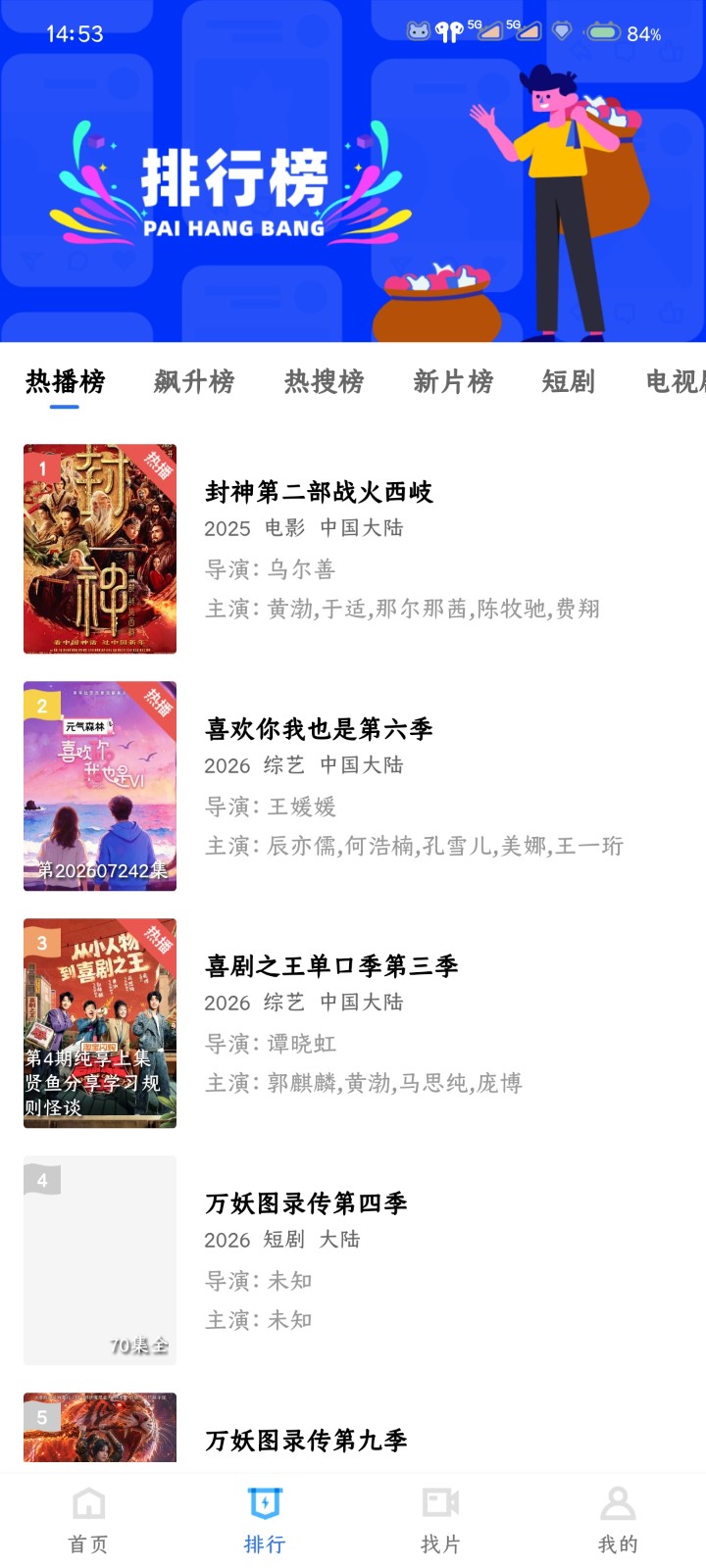 凌云视频免费无广告版 截图6