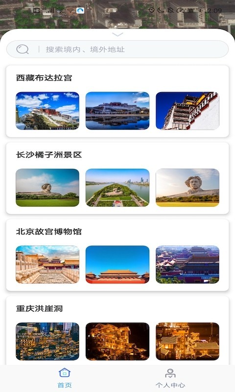 自由世界app 截图1