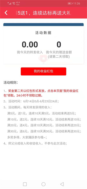 团结头条app 截图2