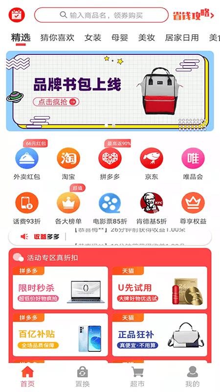 花香果实app最新版 v1.2.1 截图3