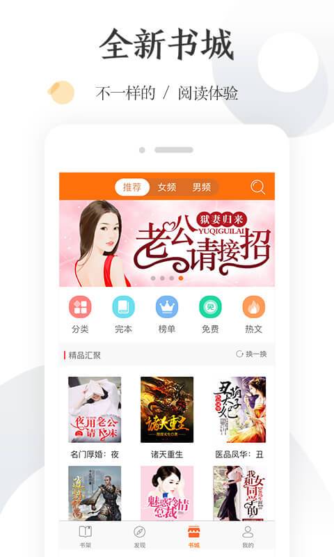  怡读小说 截图2