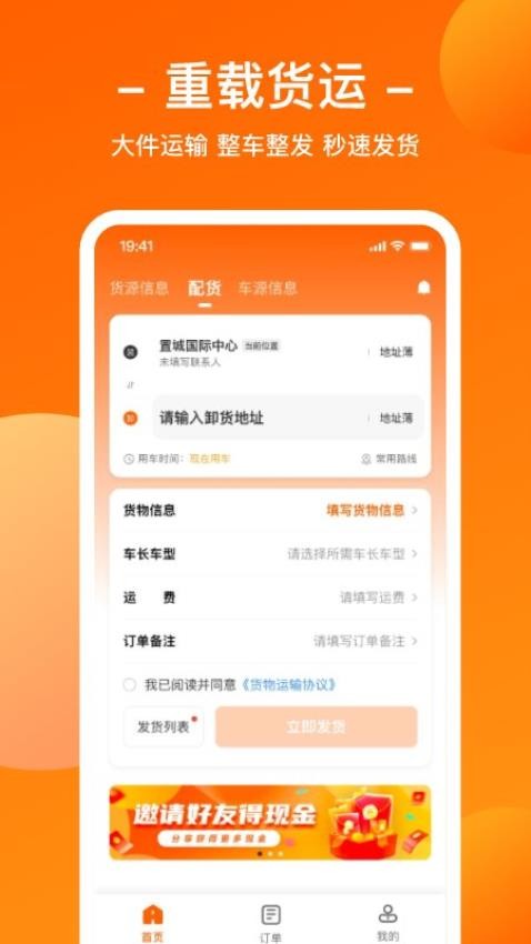 运天下最新版 v4.0.0 截图4