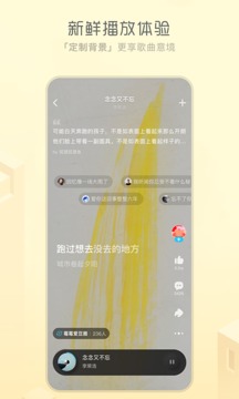 酷狗概念版电脑版 截图2