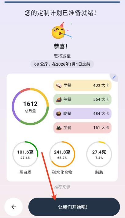自律茄子官方版 截图2