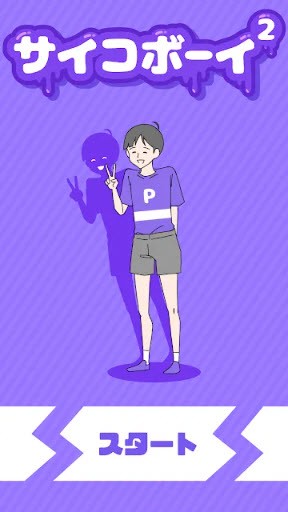 心病男孩2 截图2