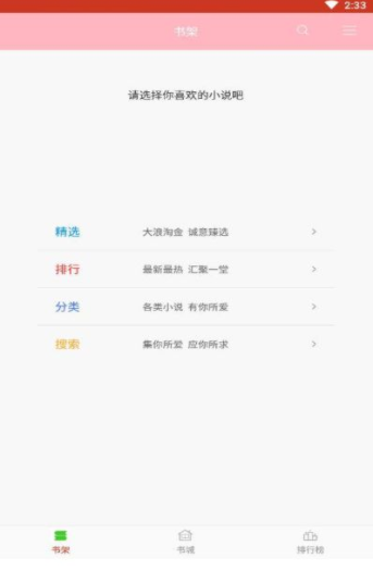 小书包 截图2