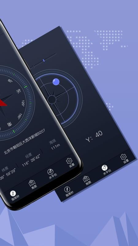 超级指南针最新版 截图3
