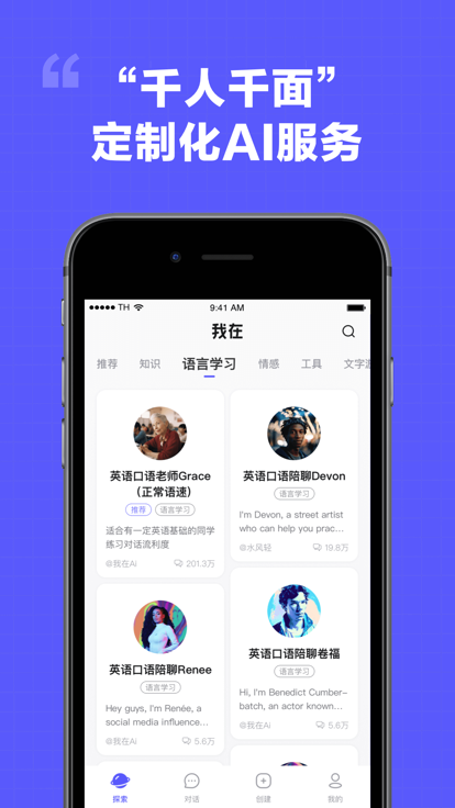 我在ai官方 截图2