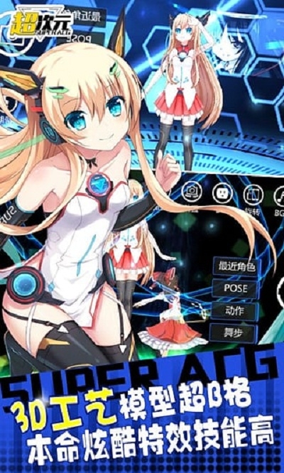 超次元AR APP 截图3