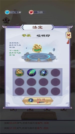 躺平人生模拟器2 截图1