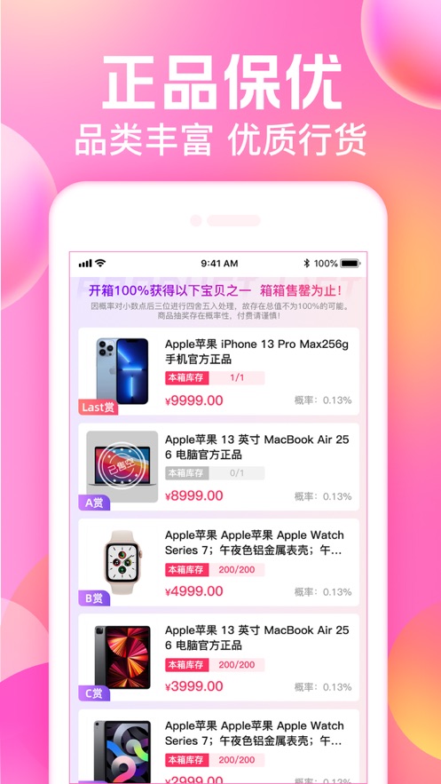 今愿集市app 截图1