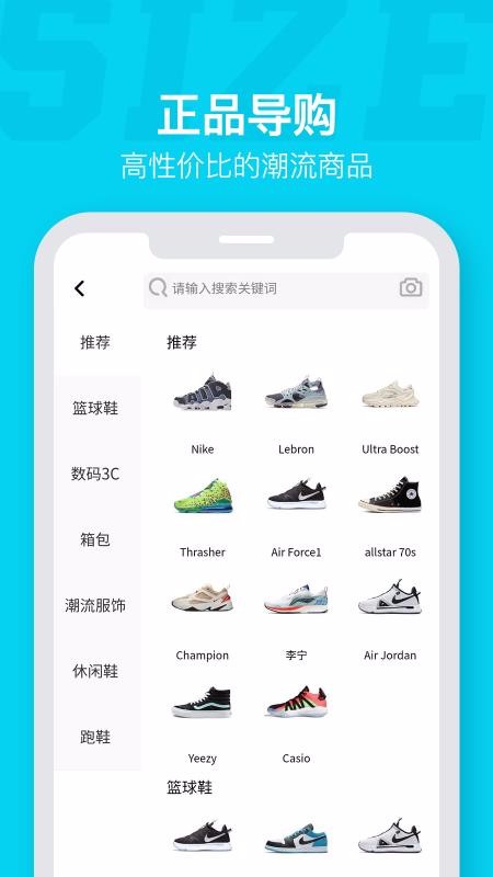 SizeApp