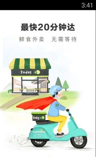 today今天便利店 截图2