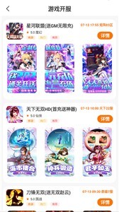 启牛游戏盒 截图1