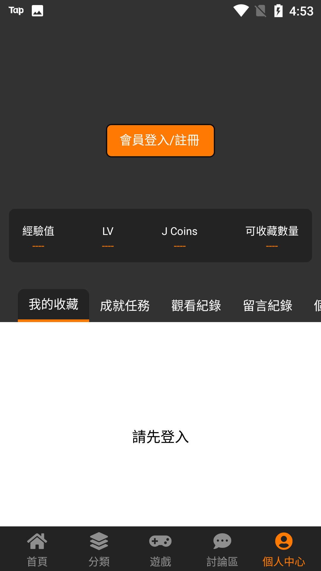 天堂引路人Jmcomicv1.4 截图1