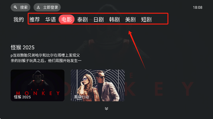 剧兔影视TV电视版 截图3