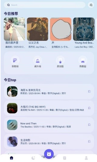 歌单助手1.3.0版 截图10