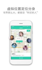应用多开分身 截图1