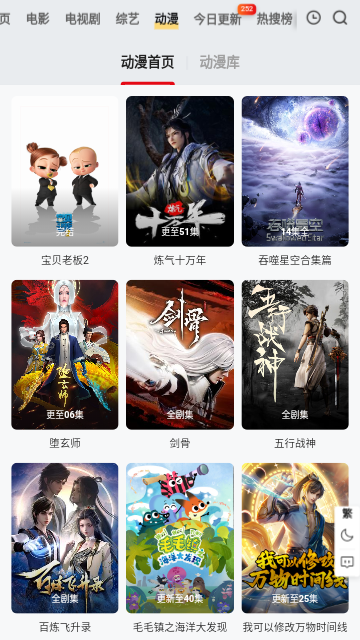 南柯电影完整版 截图3