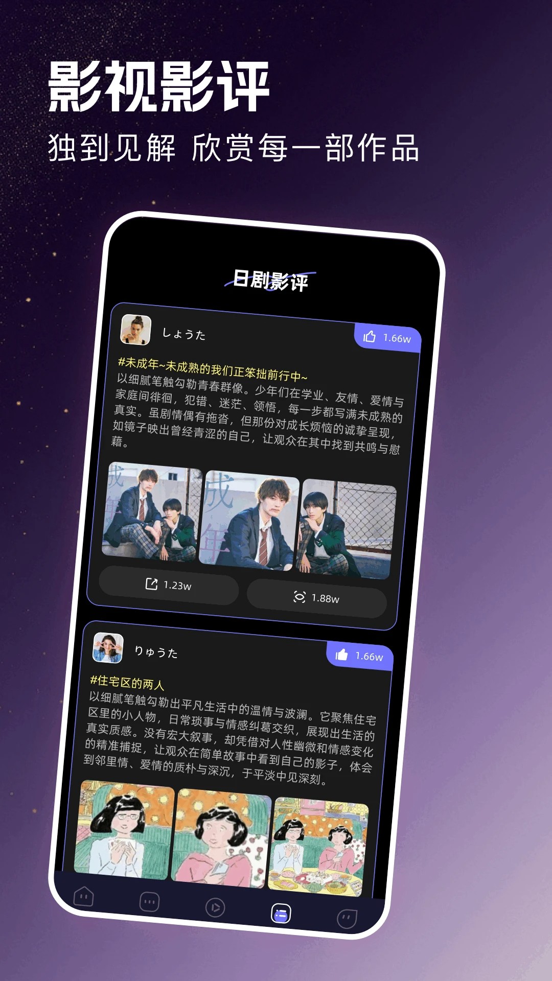 八方剧场短剧软件