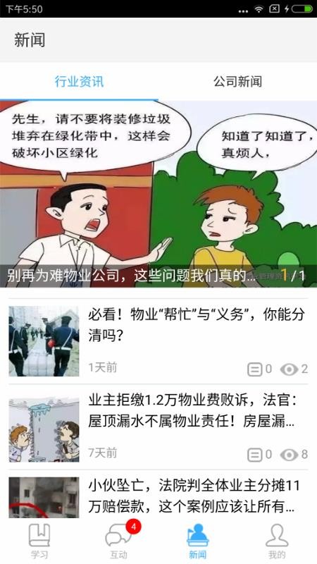 中物教育 截图5