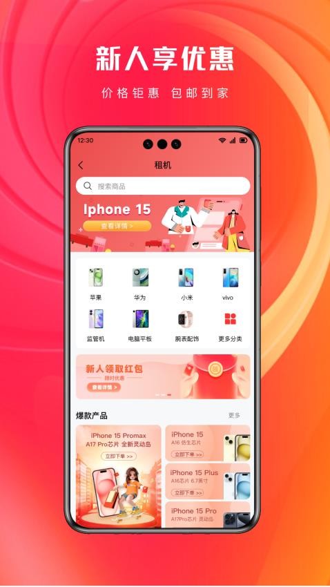 青云租app 截图4