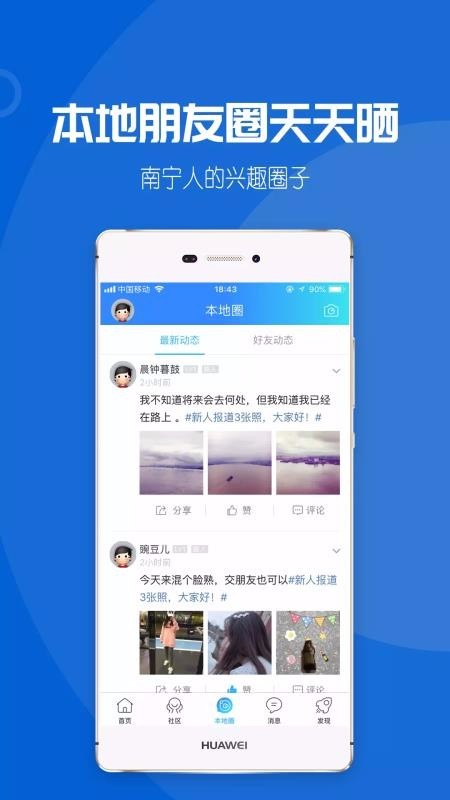 大南宁 v2.6 截图2