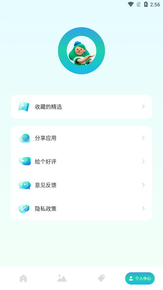 足迹记录app 1.1 截图4