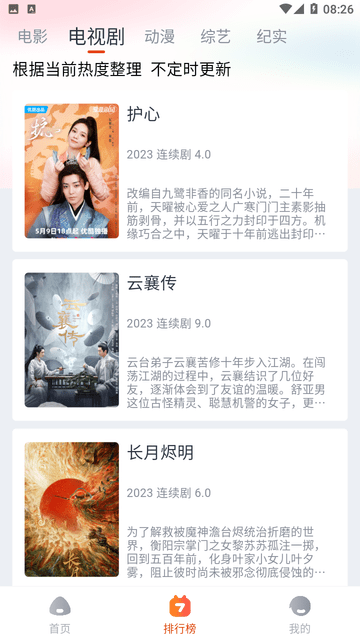 萌米影视无广告