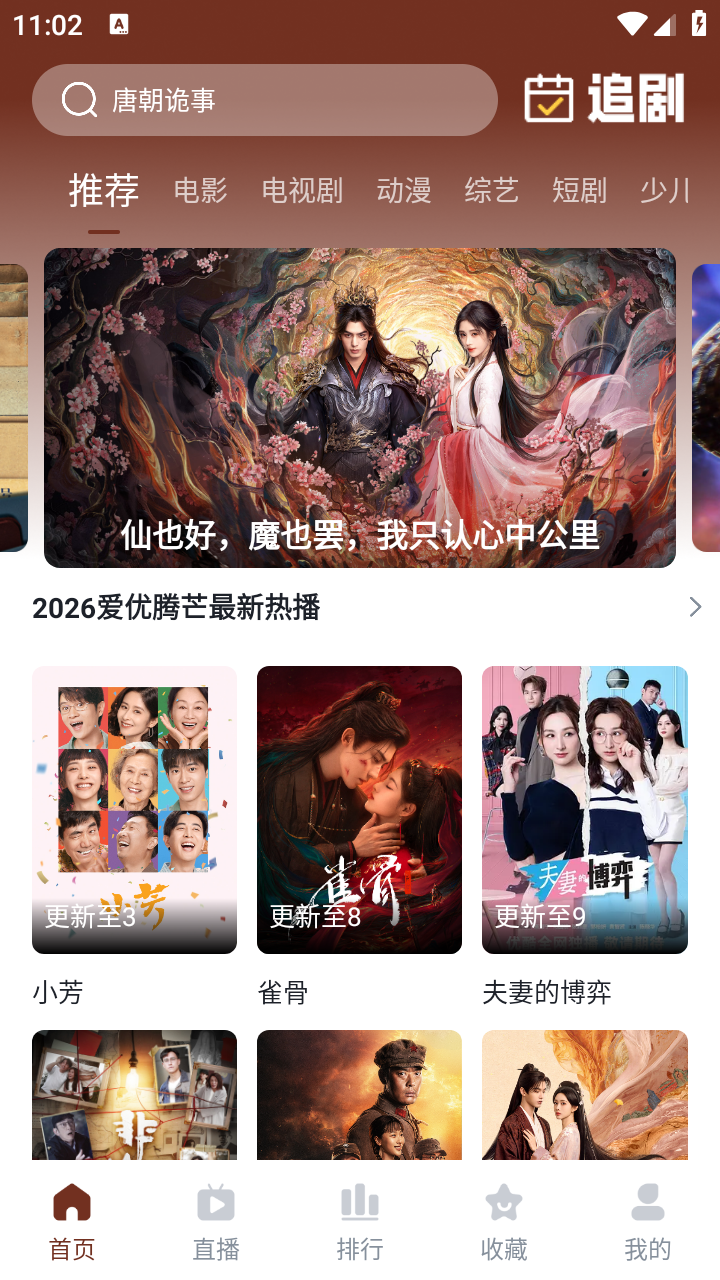 片库8影视 截图5