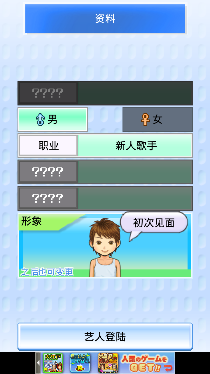 朋友的艺能舍修改版 截图1