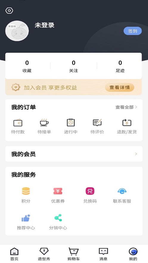 亮妮美业app 1.3.3 截图4