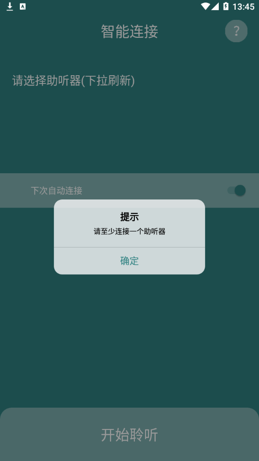 爱可声app