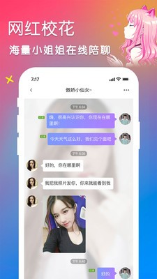 闻爱最新版 截图3