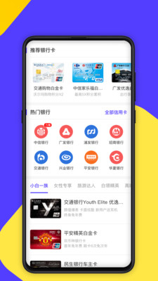 章鱼信卡app