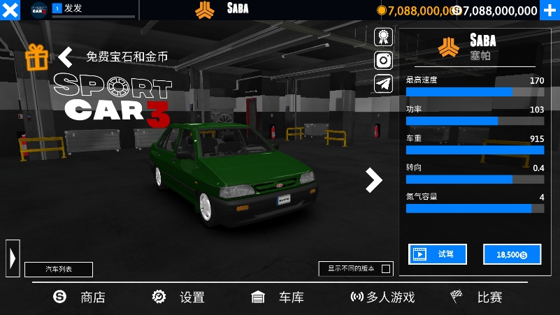 出租车与警车模拟器2025 截图4
