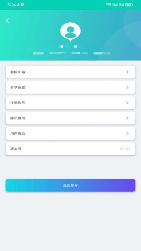 爱寻定位找人 截图1