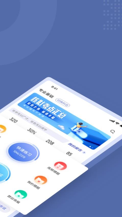 理赔员考试聚题库app v1.6.3 截图3