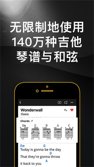 吉他助手免费版 截图2