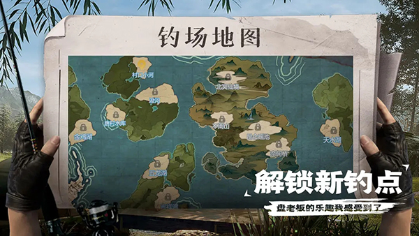 天天钓鱼无广告2025 截图4