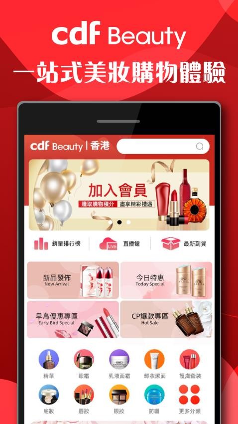 cdfi中免國際app v2.3.1 3