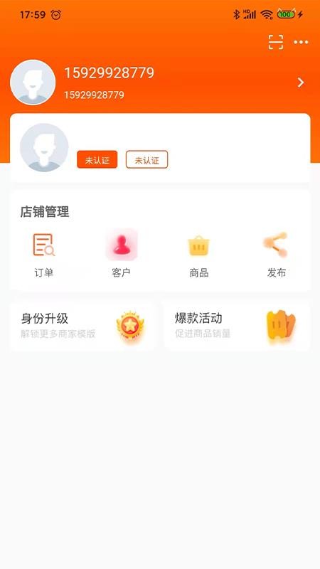 集优岛数字商链最新版 截图2