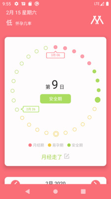 么么哒日历app 1.6.10