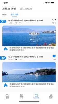 随心住 截图3