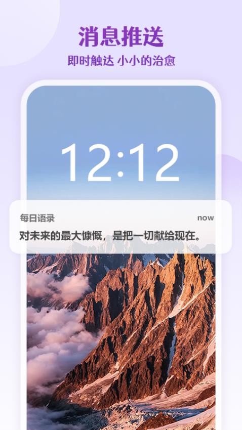 每日语录手机版 v1.00 截图2