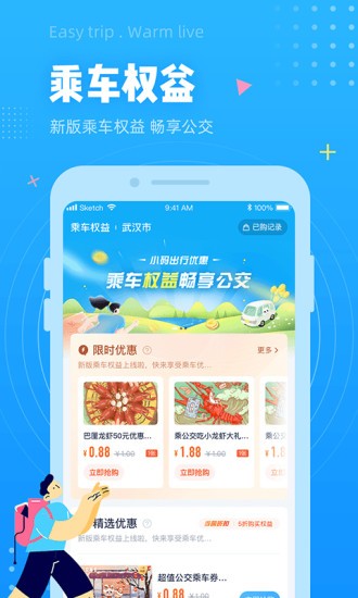 小码直达号最新版 2.6.5