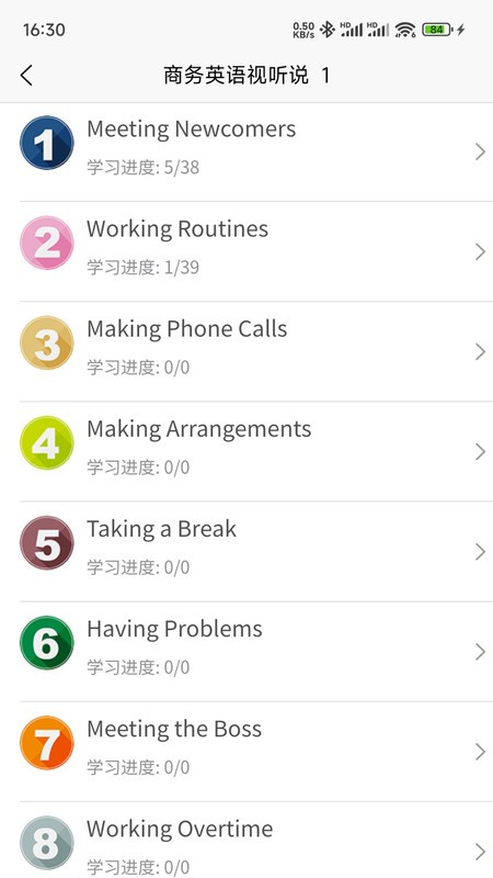 51汇学 截图1