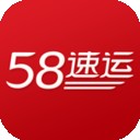 58速运  v5.13.9