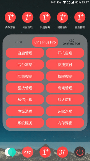 oneplus pro手机版